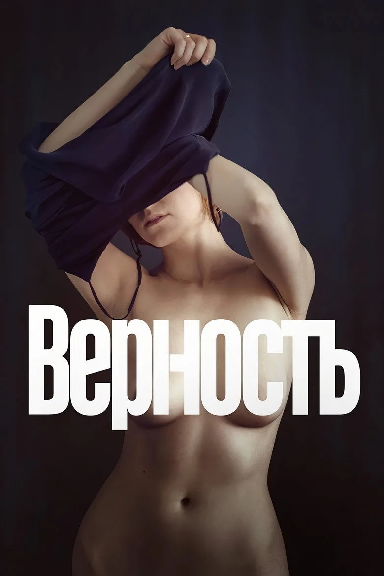 Vernost Film izle